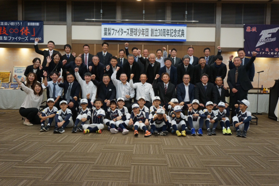 祝！！　葉梨ファイターズ３０周年(^^)/