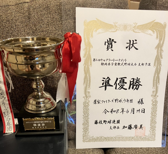 キャタラー杯　準優勝！！（２年連続）