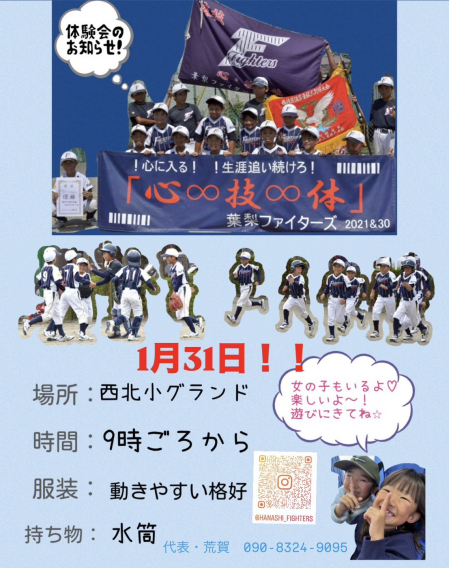 ミニ！？体験会をします(^^♪